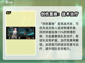 新月同行🔥启航技能玩法大曝光！💡超简单易懂～截图4