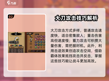 失落城堡2🔥大刀玩法攻略，手游党必看！截图3