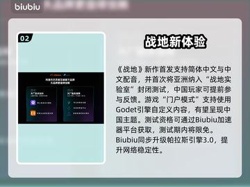 🔥《战地6》惊现中国阵营？💥🎮截图3