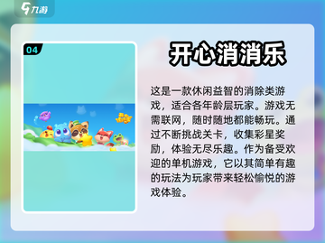 经典单机游戏推荐🔥不用流量也能玩！🎮截图5