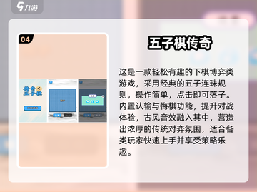 🔥2025最火正和游戏TOP榜💥截图5