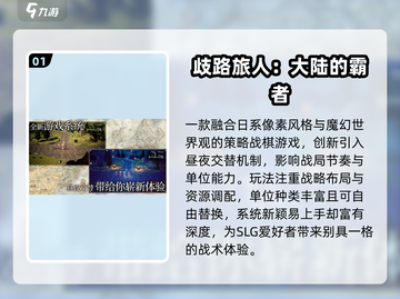 🎮2025必玩像素SLG神作！截图2