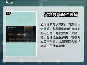 七日世界🔥怒火攻心配装攻略，玩家必看！截图4