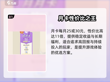 出发吧麦芬氪金礼包TOP榜🔥截图2