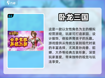 🔥2023必玩女神卡牌手游排行榜✨截图3