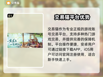 雷霆游戏账号交易平台大揭秘！💥截图2