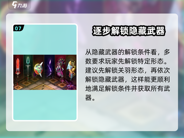 哈迪斯😎隐藏武器大揭秘！🔥截图8