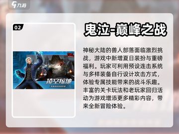 🔥超好玩网游推荐🎉热门排行榜大全截图3