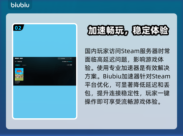 🎮天天玩乐园进不去？速试超🔥加速器！截图3