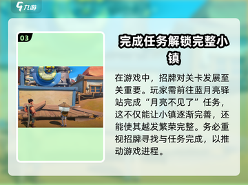 沙石镇时光🔥招牌安装攻略，快速完成任务！截图4