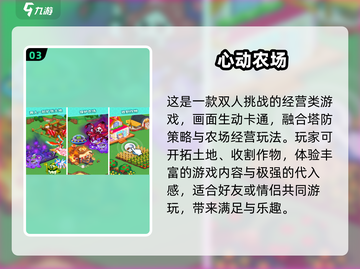 2025手游排行💥，未来最🔥的游戏都在这里！截图4