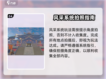 浮生忆玲珑📸：拍照玩法教学，一键GET大师级截图技巧！截图5