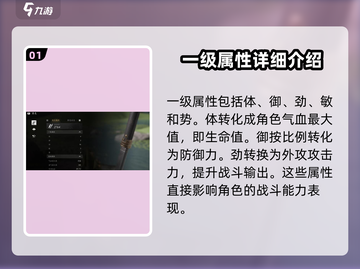 燕云十六声🔥人物属性全揭秘！新手必看💥截图2