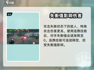 绝区零🔥战斗机制超详细解析，游戏代入感爆棚！截图5