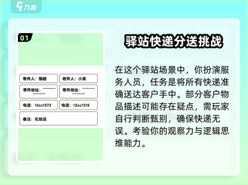 爆梗找茬王小鸟驿站通关秘籍💡小游戏爱好者必看！截图2