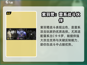 鸣潮⚡声骸选择全攻略！选对声骸轻松上分🔥截图3