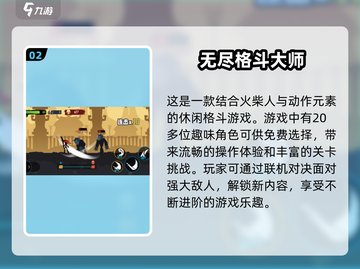 🔥2025必玩！顶级格斗单机游戏推荐💥截图3
