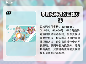 剑刃风华手游隐藏礼包码大曝光！💥游戏党必看🔥截图3