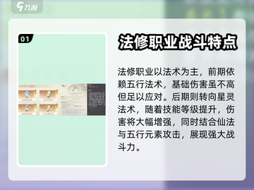 凡人修仙传手游法修🔥超强输出一击致命！截图2