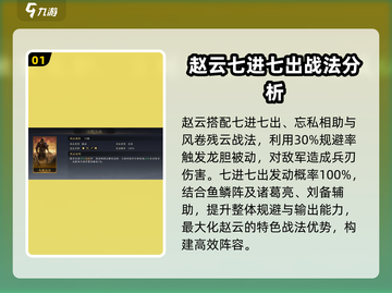 三国谋定天下🔥天枪玩法大揭秘，稳上王者！截图2