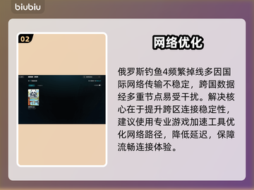 俄罗斯钓鱼4秒连不掉线！🎣速看截图3