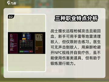 代号街区🔥全职业介绍来啦！游戏党必看👇截图3
