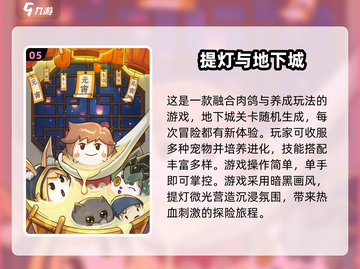 🔥2025超好玩地下城手游推荐🎉截图6