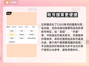 CSGO账号交易哪家强？🔥专业平台推荐来了！🎮截图5