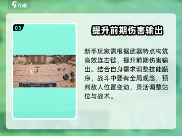 剑灵2🔥新手必看！掌握这些操作秒变大神！截图4