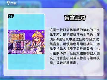 2025爆火开盲盒手游🔥超刺激抽奖体验🎮截图4