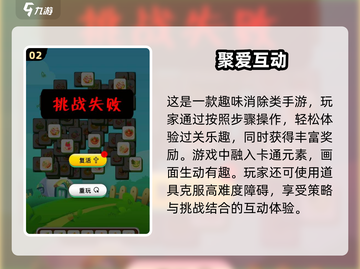 2025超火互动小游戏合集💥玩到停不下来！截图3