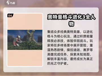 🔥5v5奥特曼手游激战开启💥截图5