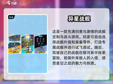 星战手游推荐🎉2025最全好玩清单🚀截图5
