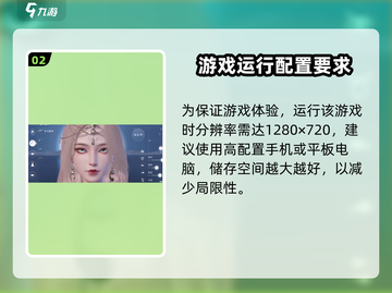 浮生忆玲珑运行配置🔥超低要求！你的设备能玩吗？截图3