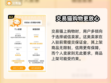 悠久之树买号交易平台推荐💥游戏党必看！截图3