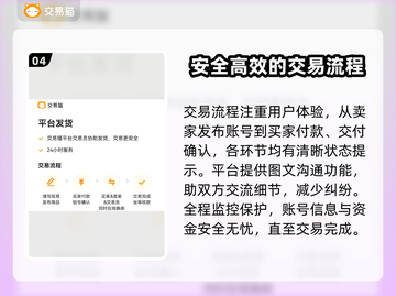 燕云十六声账号交易选哪家？🔥安全靠谱平台推荐！截图5