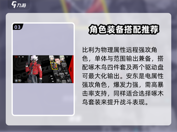 绝区零🔥啄木鸟电音效果强度分析⚡超劲爆体验！截图4