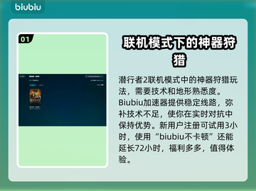 潜行者2闪退🔥解决方法在这里！🎮截图2