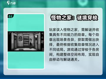 🎮怪物之家2勋章公测时间曝光！限时上线截图3