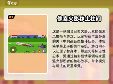 🔥2025最火像素游戏合集💥免费下载清单🎮怀旧风来袭🚀截图4