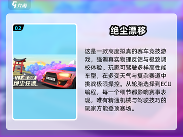 🎮2025超好玩小车游戏合集！🔥截图3