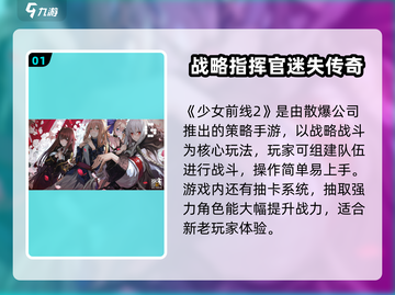 《少女前线2》重磅来袭！🔥全新内容曝光💥截图2