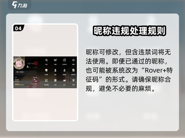 鸣潮💥抢UID超全攻略✅不抢UID会后悔吗？截图5