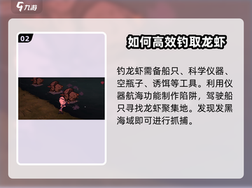 饥荒新家园：龙虾钓法大公开！🌊 Lobster截图3