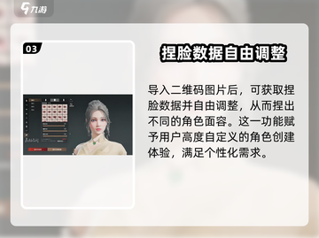 永劫无间手游云捏脸🔥超详细玩法教程来了！截图4