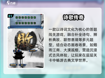 🔥2025诗词闯关王🏆等你来战！截图2