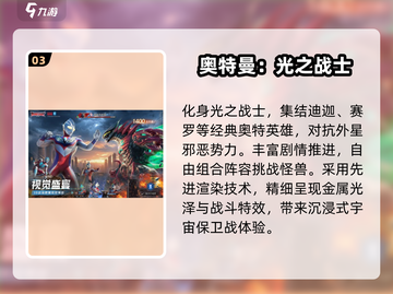 🔥2025最燃高达手游TOP5💥截图4