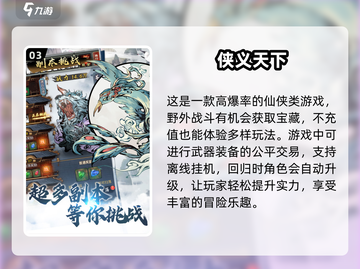 不氪金也能玩到爽！🔥2025超好玩手游合集🎉截图4