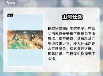 《扶摇一梦》剧情大揭秘！💥截图2