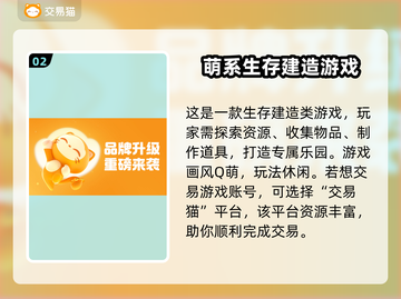 迷你世界账号交易📖哪里靠谱？玩家必看！截图3